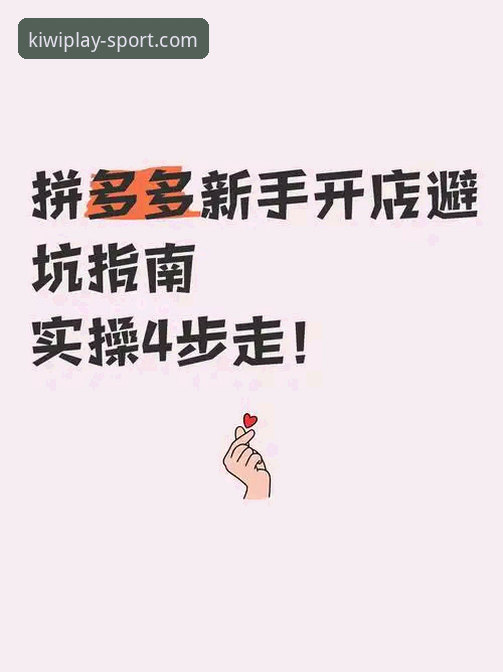 奇异果体育官方正版下载功能详解 奇异果体育官方正版下载功能详解:资深用户实操分享,避开这些坑