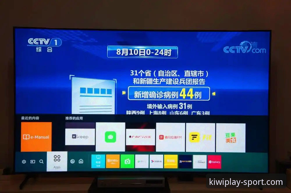 奇异果体育官网 奇异果体育平台官方正版下载与安装操作教程