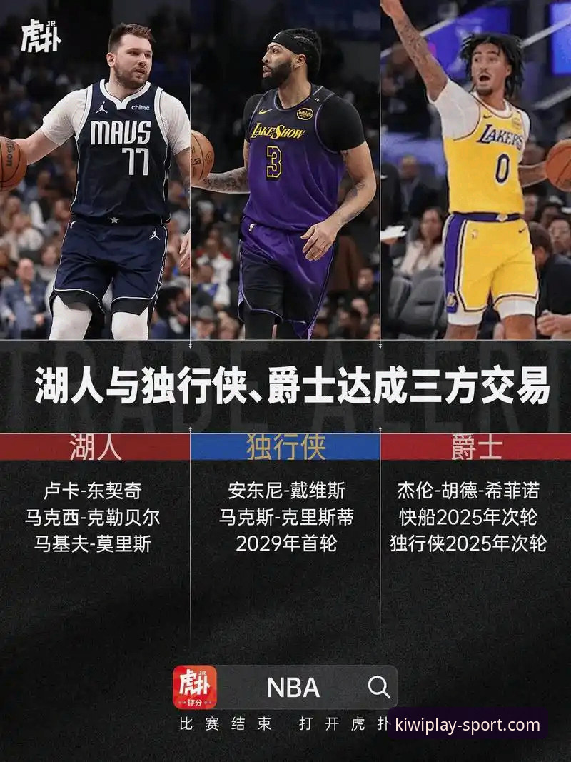 东契奇600分里程碑完整观赛指南：从湖人连胜到MVP争夺的深度解析